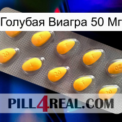 Голубая Виагра 50 Мг cialis1